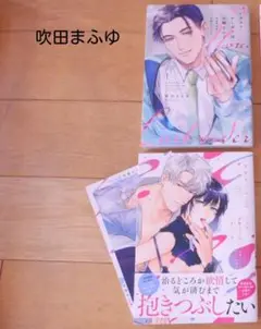 吹田まふゆ　ただの恋愛なんかできっこない　ラストオーダーはお嬢さんで　TL