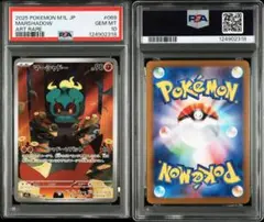 マーシャドーar psa10 4連番セット