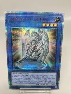 黒*マ様 遊戯王　メガリスオフィエル　メガリスアラトロン　20thシークレット メガリスオフィエル【20thシークレット】{IGAS-JP035}《儀式》