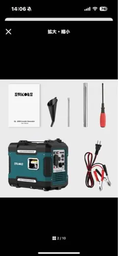 ■SAKOBS■ QL2000i インバーター発電機 出力1700w 非常用電源 □SAKOBS□ QL2000i インバーター発電機 出力1700w 非常用電源