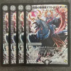 デュエルマスターズ - デュエルマスターズ 知識の破壊者デストルツィオーネ　プロモ 3枚セット Amazon.co.jp: デュエルマスターズ 知識の破壊者デストルツィ