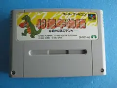 SFC◎46億年物語はるかなるエデンへ◎箱説無動作確認済スーパーファミコン