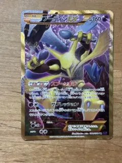 フーディンEX UR XY10 めざめる超王 088/078 フーディンEX UR XY10 めざめる超王 088/078 - メルカリ