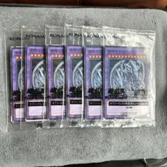 遊戯王　ハイチュウ　セブンイレブン　青眼の究極竜6枚セット　新品未使用未開封