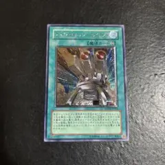 遊戯王　ブレイズキャノントライデント　レリーフ