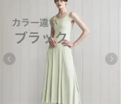 未使用H　BEAUTY&YOUTH UNITED ARROWS リブロングワンピ