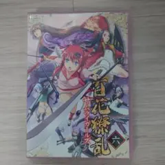 2025年最新】百花繚乱 サムライガールズ Blu-ray BOXの人気