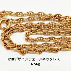 K18 デザインチェーンネックレス 6.56g
