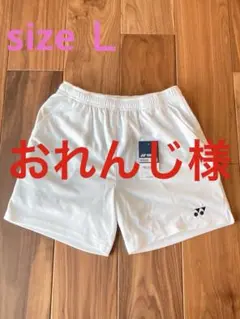 YONEX テニスショートパンツ ホワイト