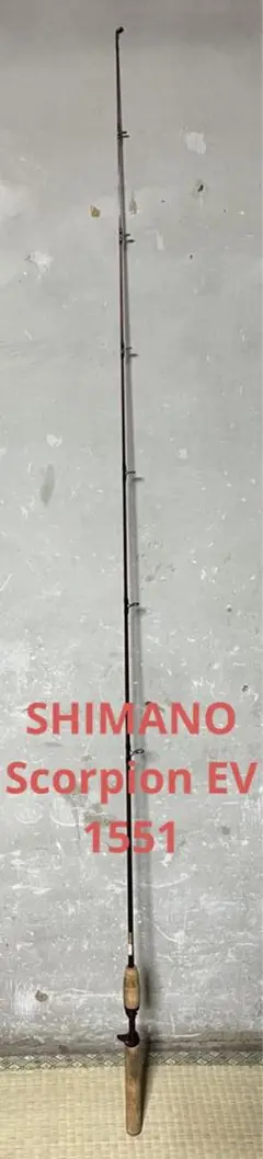 SHIMANO Scopion EV 1551 ベイトロッド バスロッド 中古品