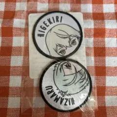 刀剣乱舞×しまむらコラボ髭切・膝丸ワッペン