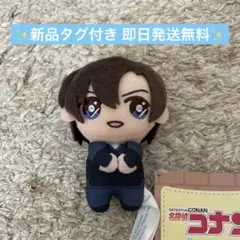 【新品】名探偵コナンぴょこともマスコット 萩原研二 最安値 即日発送