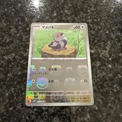 マメパト マスターボール ポケモンカード NO.619