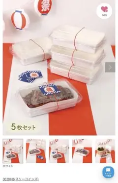 3COINS 蓋付きトレイ 夏祭り スリーコインズ