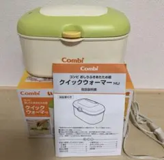 コンビおしりふきウォーマー