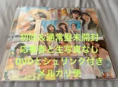 Same numbers 初回仕様版 A.B.C.Dセット、通常盤