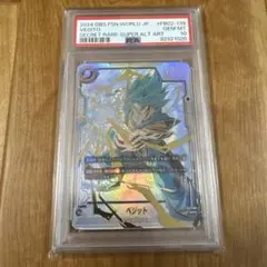【PSA10】ベジット FB02-139 SCR パラレル 烈火の闘気