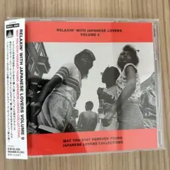 RELAXIN' WITH JAPANESE LOVERS VOLUME 9 …