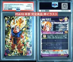 2025年最新】bm3-sec2 psa10の人気アイテム - メルカリ