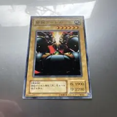 鉄腕ゴーレム　2期　ノーマル　1枚