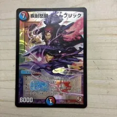 疾封怒闘キューブリック ホイル　③