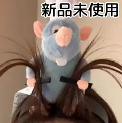 レミーのおいしいレストラン ぬいぐるみ レミーカチューシャ