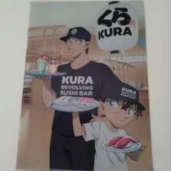 KURA×名探偵コナン A4クリアファイル