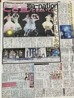 超ときめき♡宣伝部など　スポーツ報知新聞2025年9月1日1ページのみ