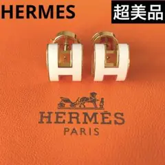 【超美品】HERMES エルメスPOP H アッシュピアス ホワイトxゴールド