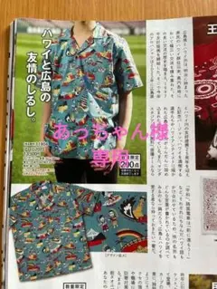 2025年最新】カープ アロハの人気アイテム - メルカリ