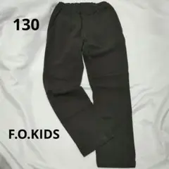 エフオーキッズ　130 長ズボン　ロングパンツ　ブラック　黒