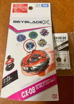 ベイブレードX ランダムブースター7 ドランバスター ベイコード未使用