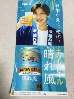 KIRIN 晴れ風 目黒蓮さん今田美桜さん　ポスター