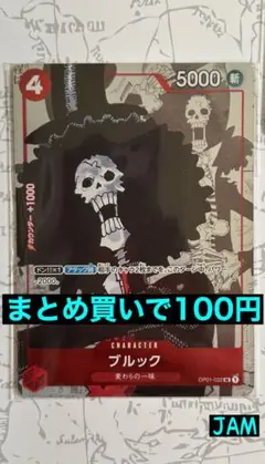 ①ブルック OP01-022（未開封）：プレミアムカードコレクション25周年