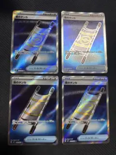 夜のタンカ　sr 4枚セット