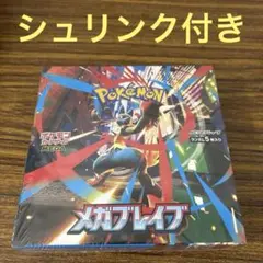 メガブレイブ 1ボックス　シュリンクあり