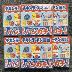 【非売品】日清食品　チキンラーメン屋台　ハンカチ　ひよこちゃん　全3種×2セット