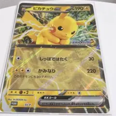 JR東日本ポケモンスタンプラリー2025 ジャンボカード ピカチュウex
