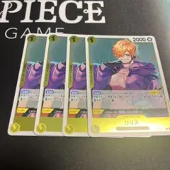 ワンピカード　OP13　黄色　リリス　r 4枚セット