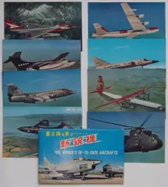 2025年最新】羽田空港 絵葉書の人気アイテム - メルカリ