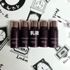 アテニア　デイエマルジョン　15ml 5本