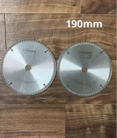 未使用 日立純正 木工チップソー190mm2枚組