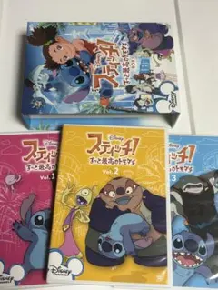 スティッチ! ずっと最高のトモダチ DVD ボックスセット