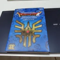 ドラゴンクエスト 2 5周年記念 ファミコン&スーパーファミコン ドラゴンクエ…
