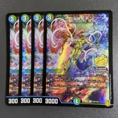 Disメイデン プロモ 4枚