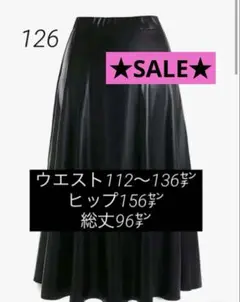 ★新品★大きいサイズ★フェイクレザーロングスカートBLACK★