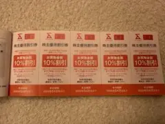 アートマン10%割引券10枚セット