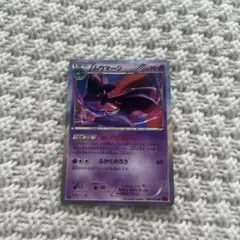 ムウマージ ポケモンカード