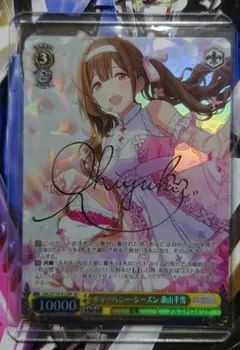 ヴァイスシュヴァルツ　マイフェイバリット　桑山千雪　sp サイン　BGS10 ヴァイスシュヴァルツ マイフェイバリット 桑山千雪 sp サイン