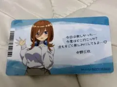 五等分の花嫁 中野三玖 フェア 特典 カード